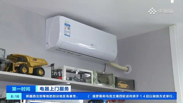 央视曝光“免费安装家电”成噱头 上门加价套路多