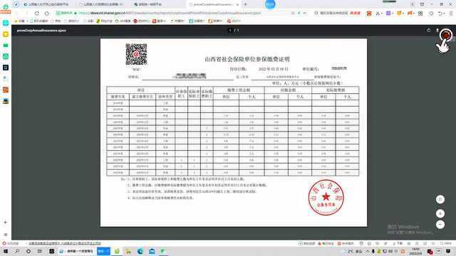 太原社保:网厅办理单位一般信息修改、打印各类参保证明、打印征集单操作指南