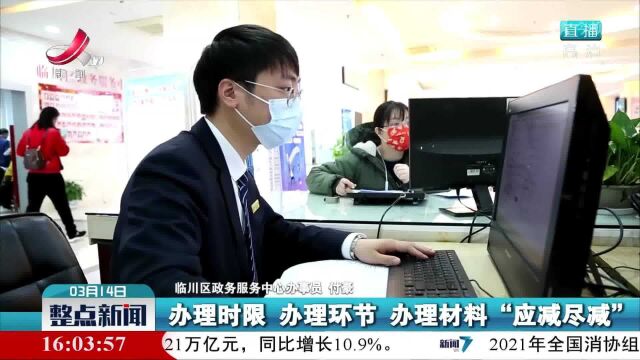 抚州:“一件事一次办” 搭建政务服务新体系