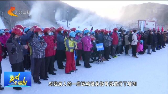 河北:全力推动残疾人冰雪运动普及和发展