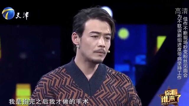 演员杨烁做客现场,长相帅气声音磁性,连张瑜都成为粉丝