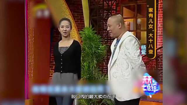 中国综艺20年之2010:《非诚勿扰》开播,郭德纲《今夜有戏》展现郭式幽默,小虎队春晚合体