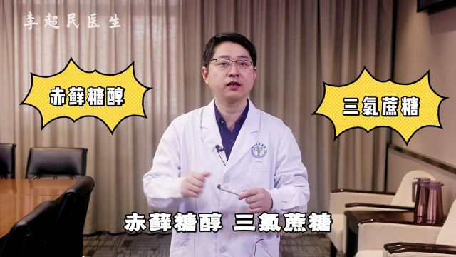 “0糖”饮料是真的“0”糖吗?别再被骗了,真相没那么简单