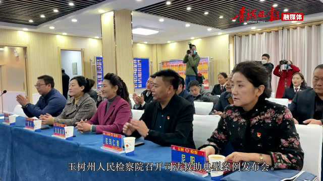 玉树藏族自治州人民检察院举行“全国文明接待室”揭牌仪式.