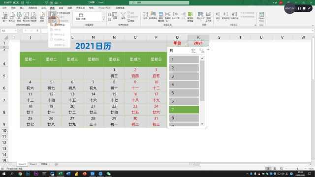 巧用数据透视表,制作带有农历的万年历,老板都看呆了