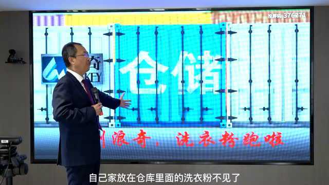 广州浪奇“洗衣粉”跑路和大监督有什么关系?