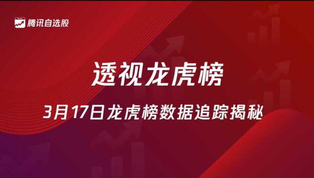 透视龙虎榜|⠦𚧩˜𓨷吝‰热炒新冠药 机构大幅抢筹银行