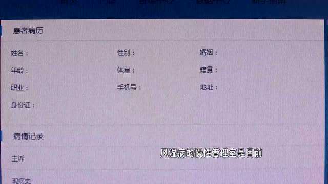 特色治疗+管理 专攻“缠缠绵绵”风湿病