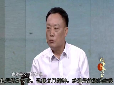 一本500年的陈氏老族谱现世!