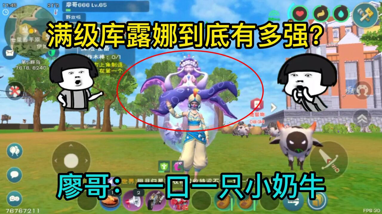 创造与魔法:满级库露娜到底有多强?廖哥:一口一只小奶牛