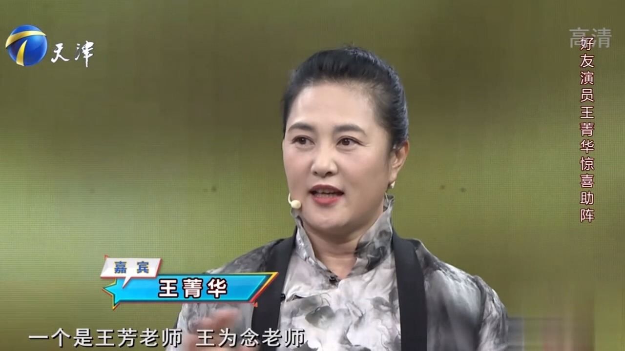 演员王菁华助阵邢岷山,回忆两人如何相识,充满惊喜与感动