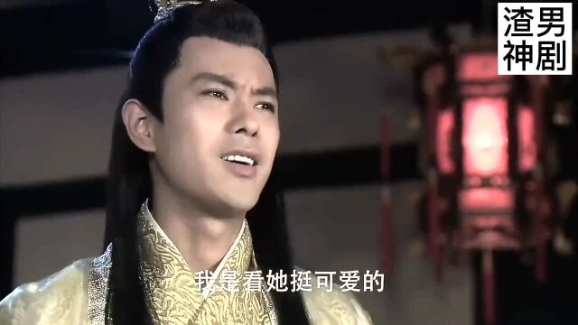 渣男太坏了,有钱人的渣男到处玩女人,最后渣男也受到了惩罚