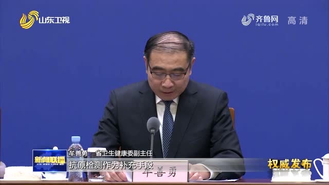 山东疫情防控趋稳向好态势进一步巩固 滨州连续3天实现社会面“动态清零”