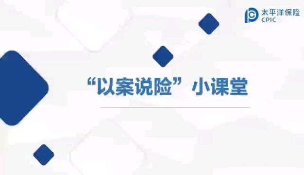 中国太保产险江门中支体验服务官为消保代言