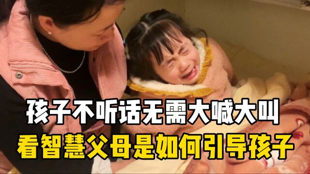 这位父母正面引导管教孩子的方法真是令人佩服,值得父母学习