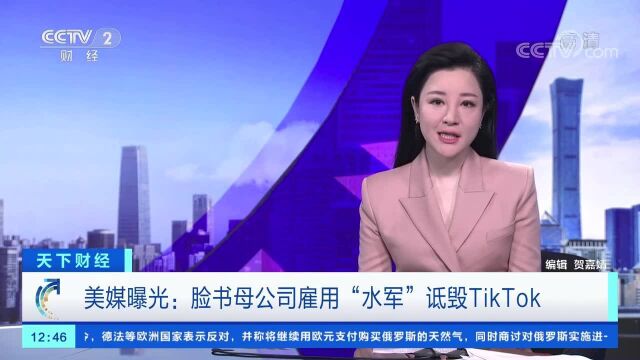 脸书雇用网络水军诋毁字节跳动的TikTok!