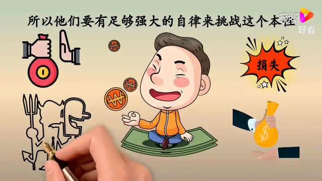 【人生百态】为什么借钱的人都不愿意还钱?