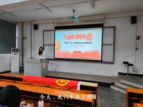 广东财经大学2021级税收学二班团日活动