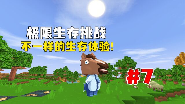 迷你世界极限生存7:收集材料制作刷石机,手把手教你怎么做!