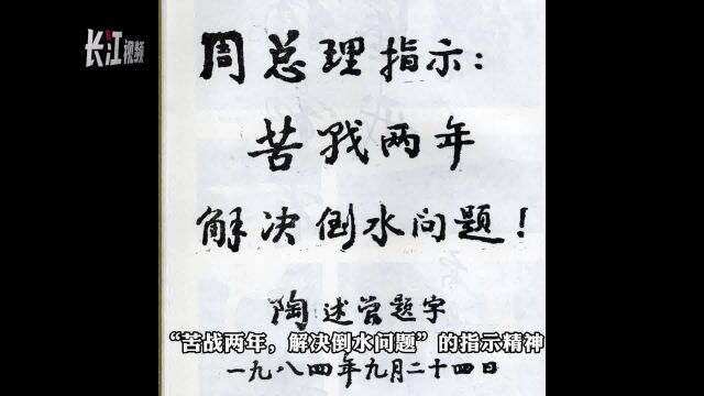 50年前倒水河发生了什么?他讲起故事“心在打颤”