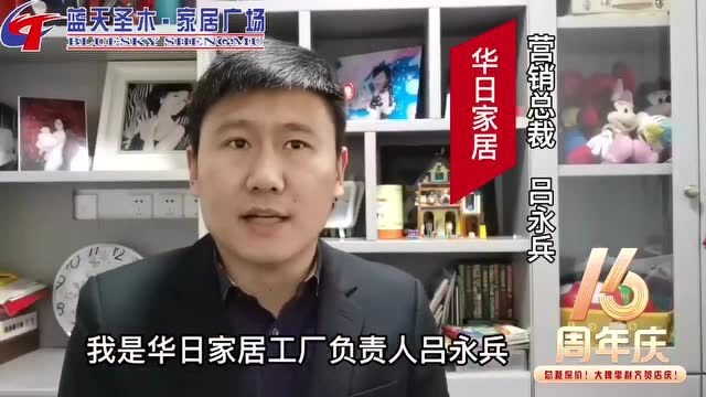 石家庄有个卖场买家具能省一半钱,还有机会得6666元现金卡!