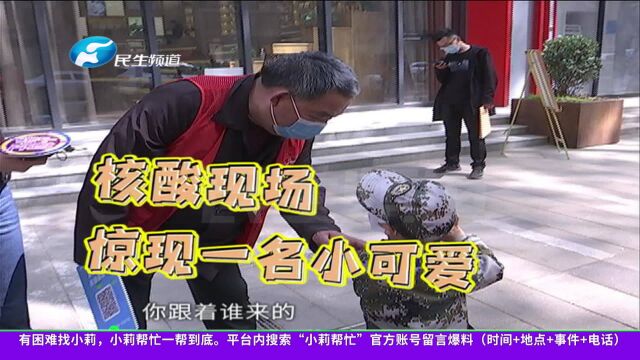 河南郑州:全市新一轮核酸检测,志愿者暖心守护大家的安全