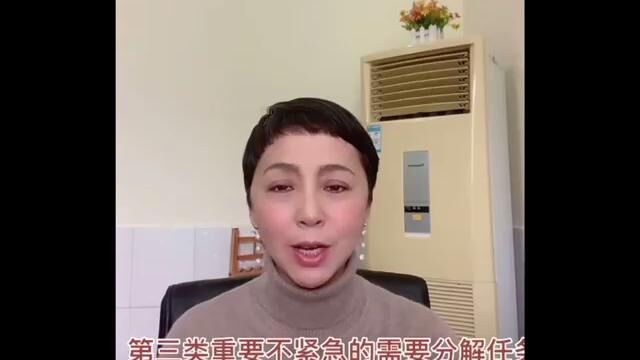 四象限原理——送同学们一份礼物