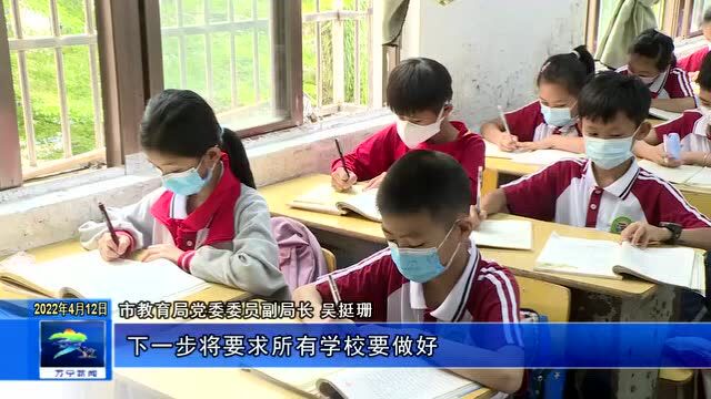 万宁市各小学、中学、中职学校全面复学