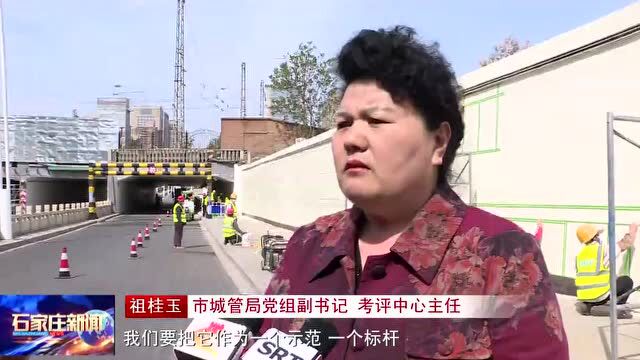 石家庄在行动丨打造省会桥梁改造“新标杆” 裕华路地道桥全方位升级