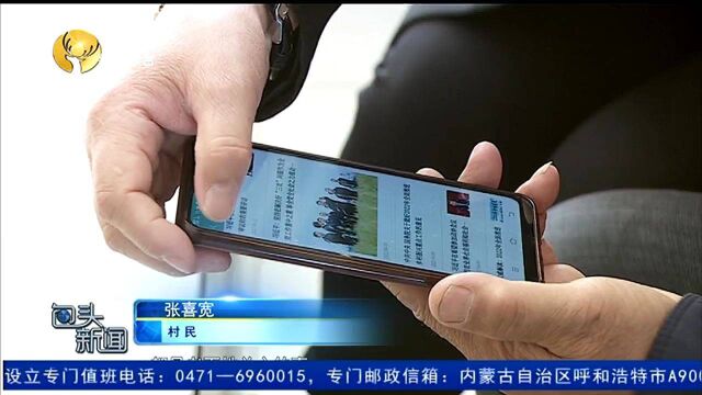 包头新闻:我市推出“包头农牧”APP服务“三农”