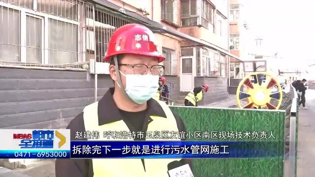 呼和浩特市84个小区将大变样!快看看有你家吗?