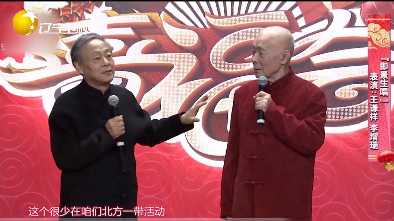 相声《即景生唱》,王谦祥李增瑞展唱功,观众都笑出腹肌了