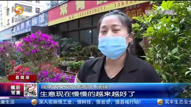 陇南:把春天“搬回家” 花卉市场人气旺