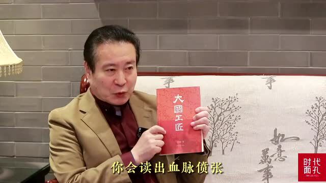 阅读有道|许文广与《大国工匠》:“拙”到极点就是“巧”.