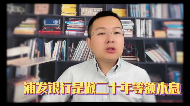 天津浦发银行房产抵押贷款政策报告