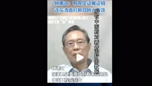 莲花清瘟事件闹得沸沸扬扬,背后到底隐藏了什么?