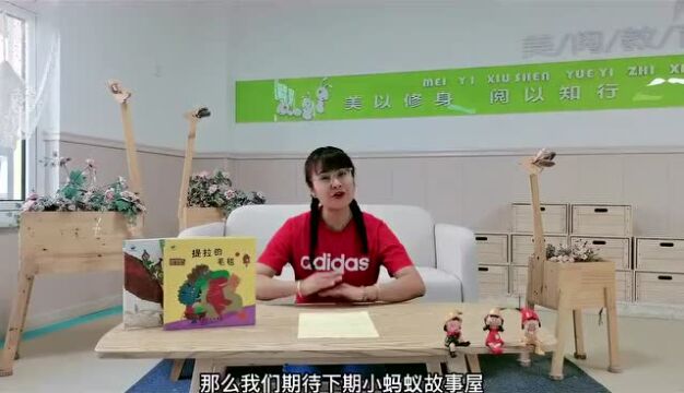 【小蚂蚁故事屋】银川市金凤区第三幼儿园——绘本故事《一起赶走大病毒》第十四期