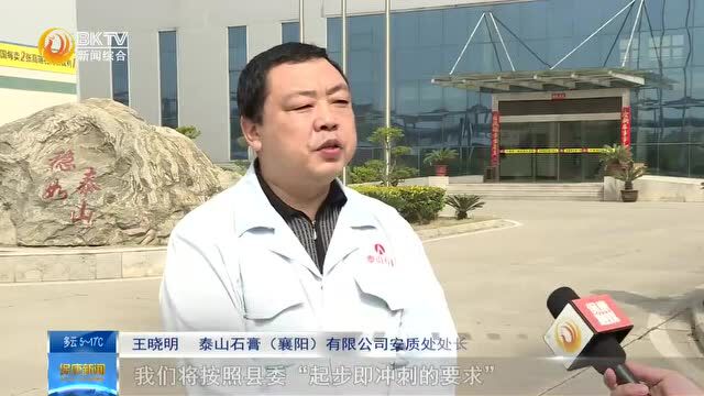 奋进新征程 建功新时代|保康经开区:夺取首季“开门红” 续写“全年精彩”