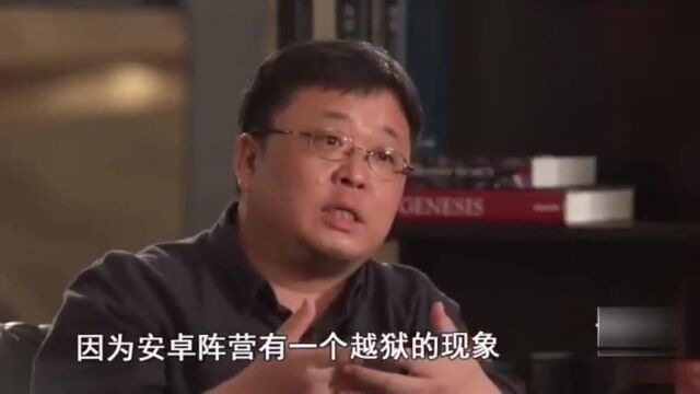 罗永浩:其实手机公司员工用什么手机我随便的,但是当官的都得是锤子!