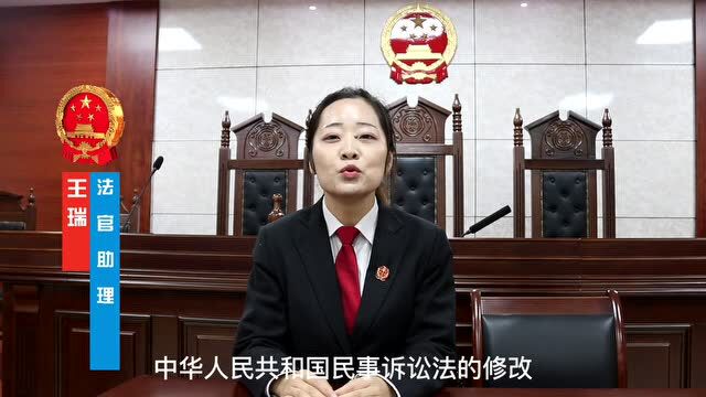 普法微课堂|公告期缩短,新民诉法为民而来