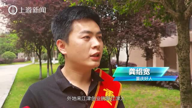 2022年第一季度“重庆好人”发布 他们的故事让人热泪盈眶