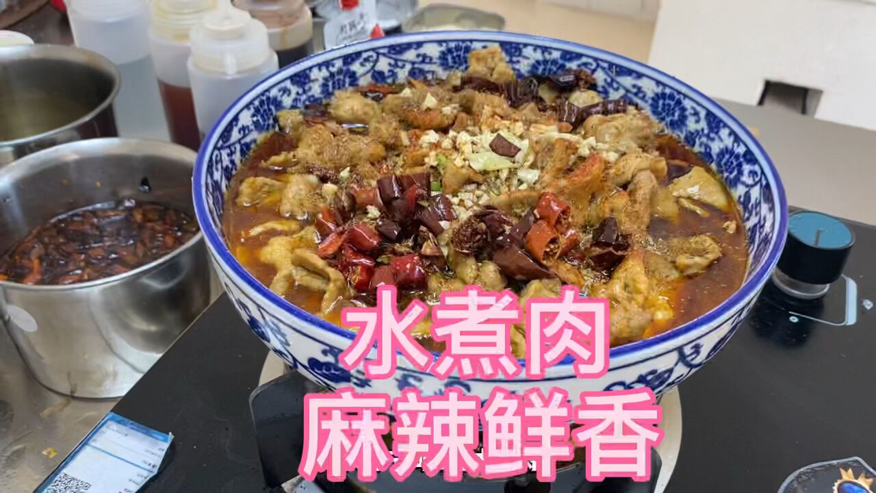 天津宁河特色"水煮肉"正宗做法,价值百万的配方!厨师长免费公开