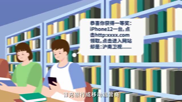 青春富锦| 团团微课:网上花钱需谨慎