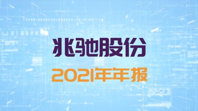 兆驰股份:主营业务盈利持续增强,深化产业升级将开启发展新篇章