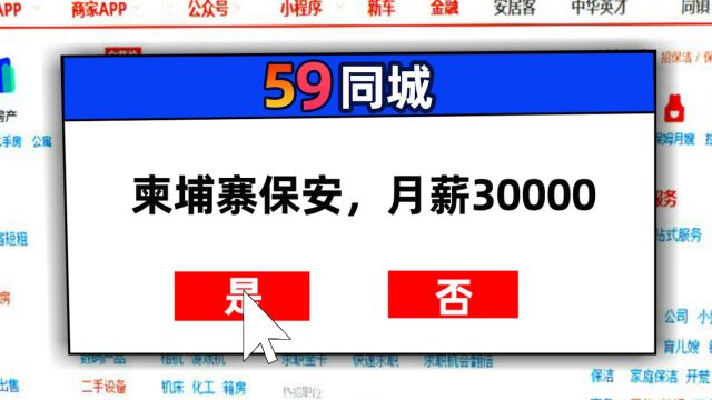 60秒看完柬埔寨割腰子全过程!