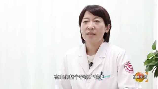 菏泽市妇幼保健院:做好产前检查 生出健康宝宝