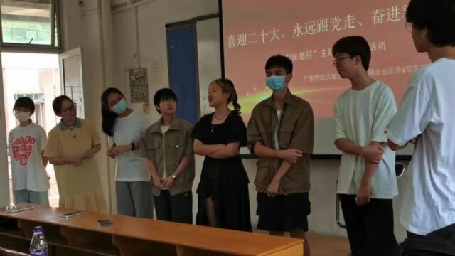 广东财经大学法学院法学专业2021级企业法务1班团支部