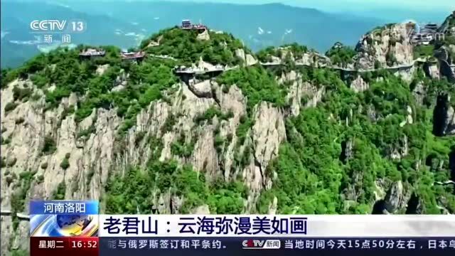 央视关注!栾川这个地方太美了,再次“出圈”!