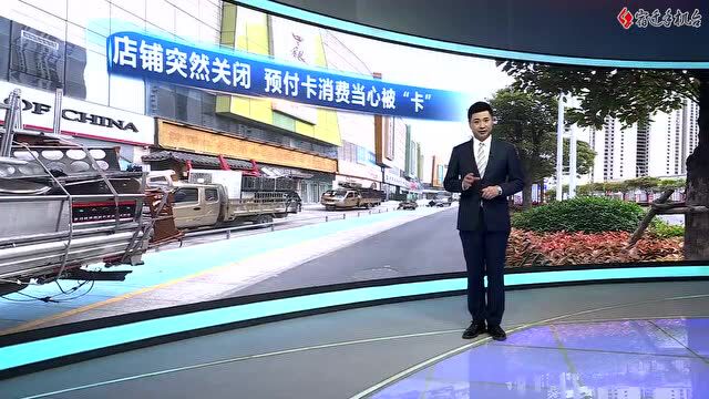 电话打不通,退款找不到人,宿迁这两家店关门“跑路”?