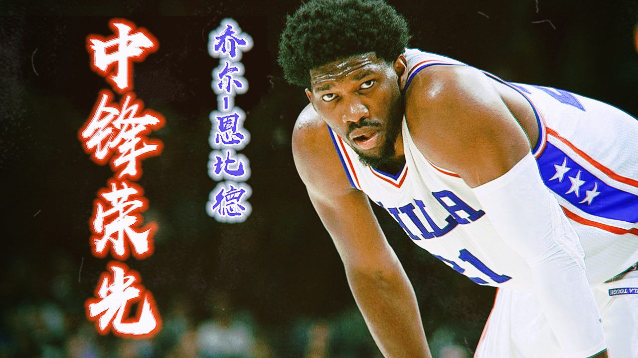 时隔8年 重温“大帝”NBA选秀报告:缺乏领袖气质,情绪波动 容易懒散?